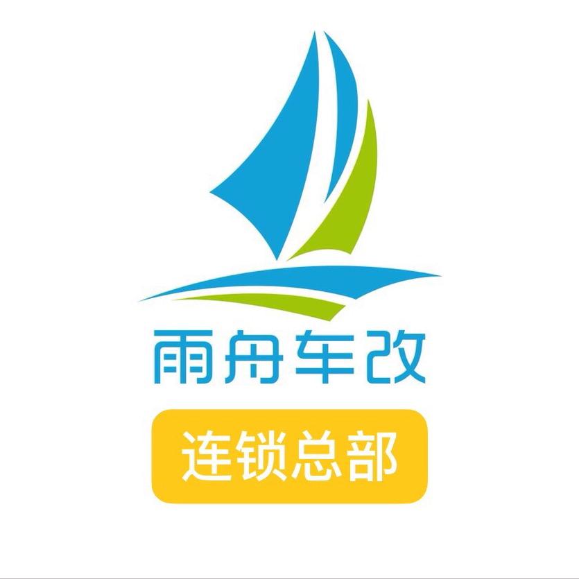 泰州雨舟车灯总店（陆驰 澳兹姆）