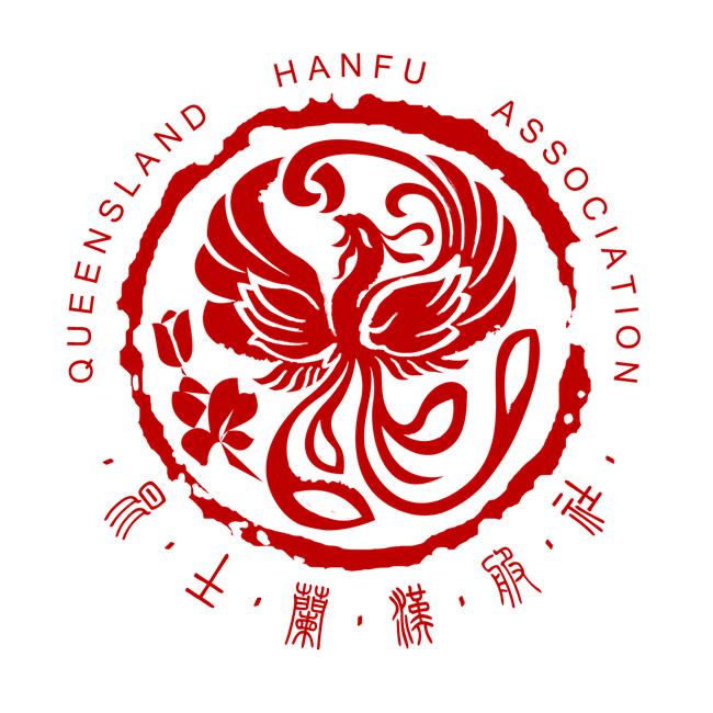 澳大利亚昆士兰汉服社