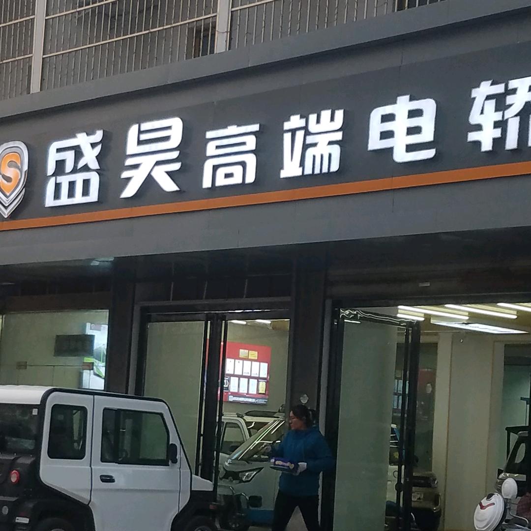 沁阳市沁园南路聚光电动车