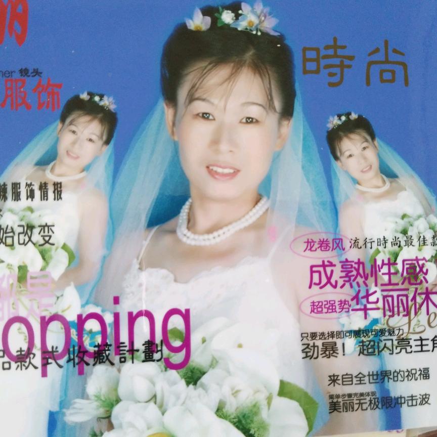 三明。泰妹