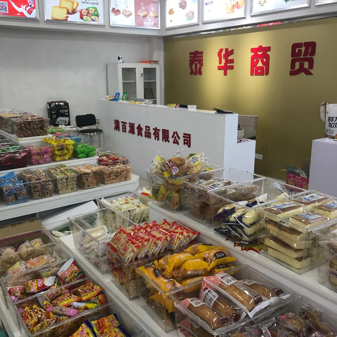 零食之家武汉