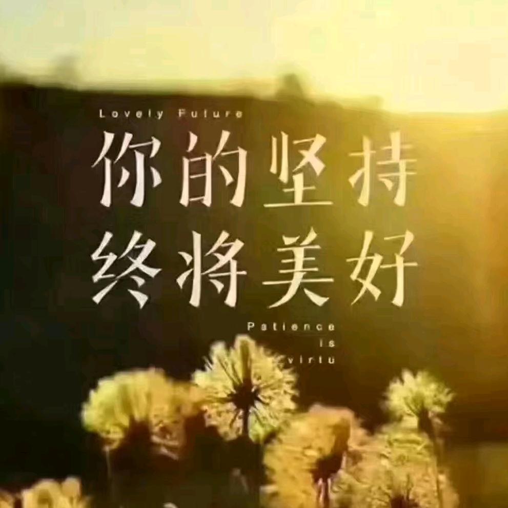 清醒