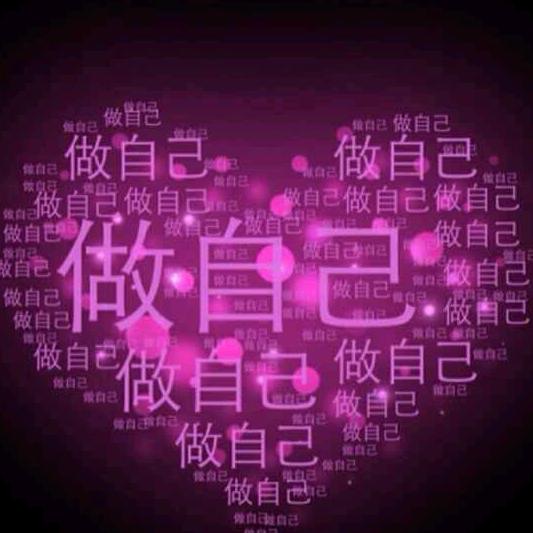 做回自己的夏天