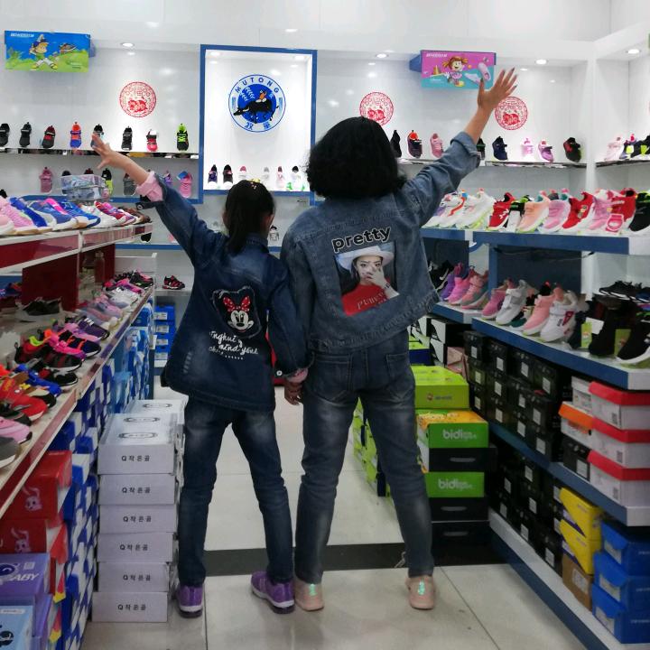 小秦童鞋店588超市二楼