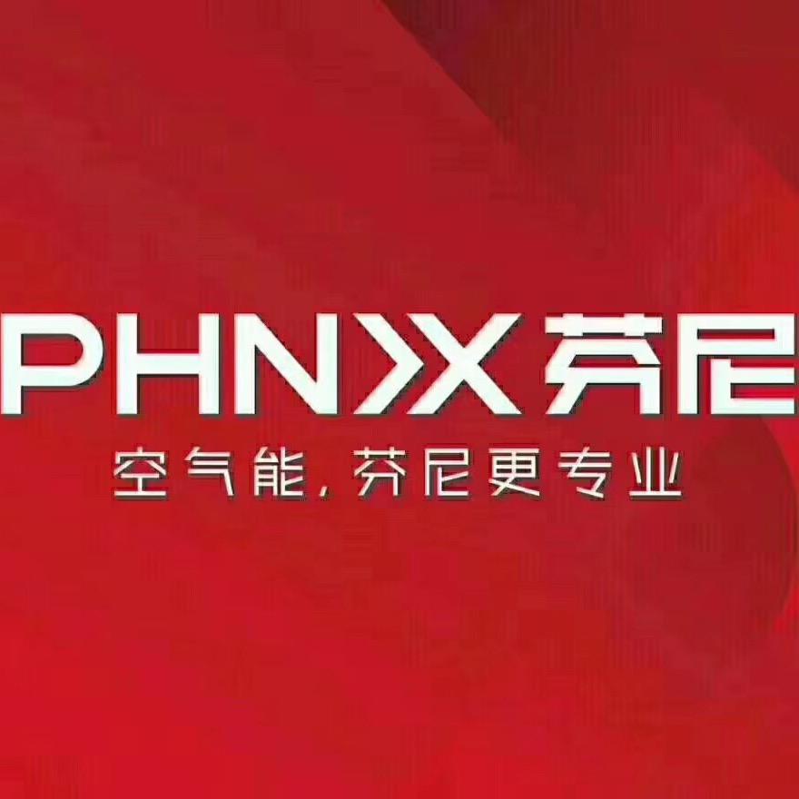 芬尼空气能辽阳