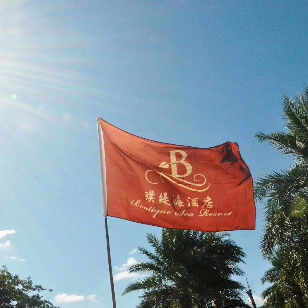 舟山璞缇海旅游酒店