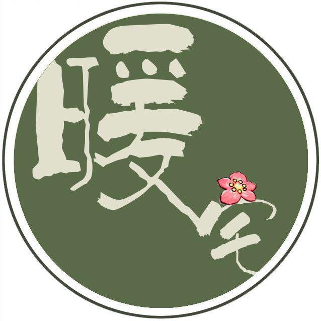 暖宅暖暖