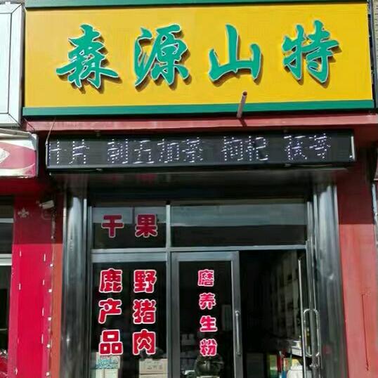 艳艳