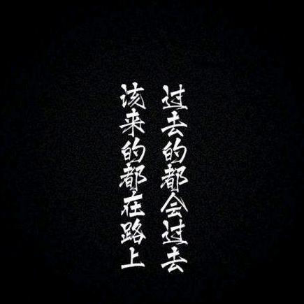好运降林。
