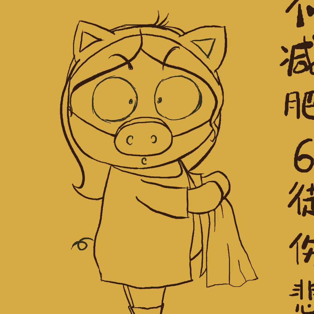 一生有你！