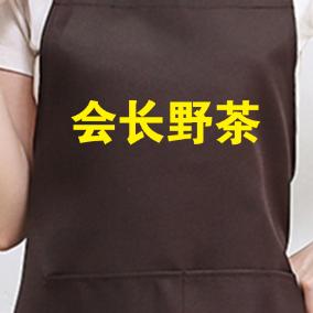 会长•茶馆