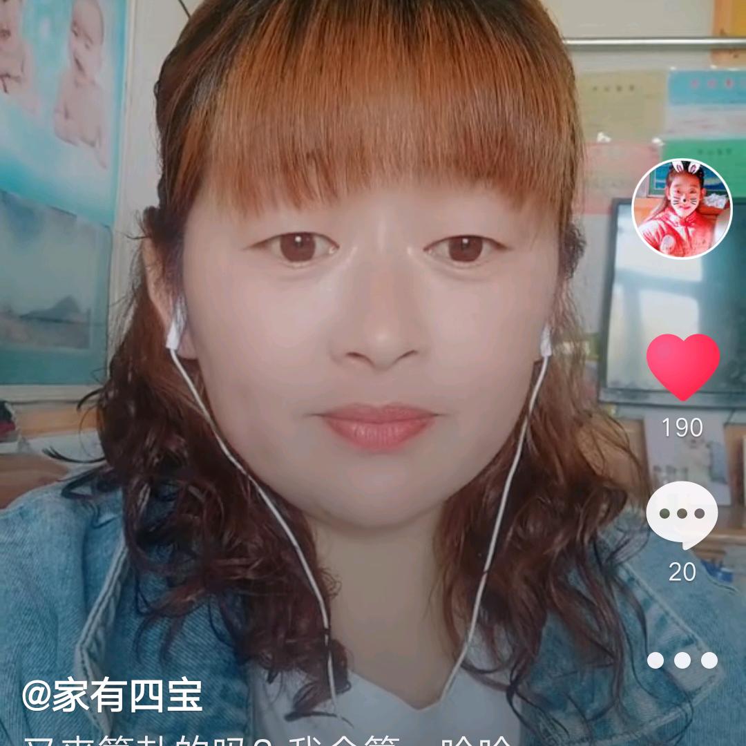 家有四宝
