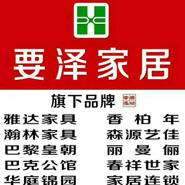 忻州谢姐卖家具