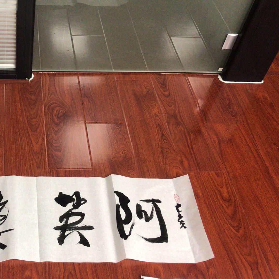 阿英装饰
