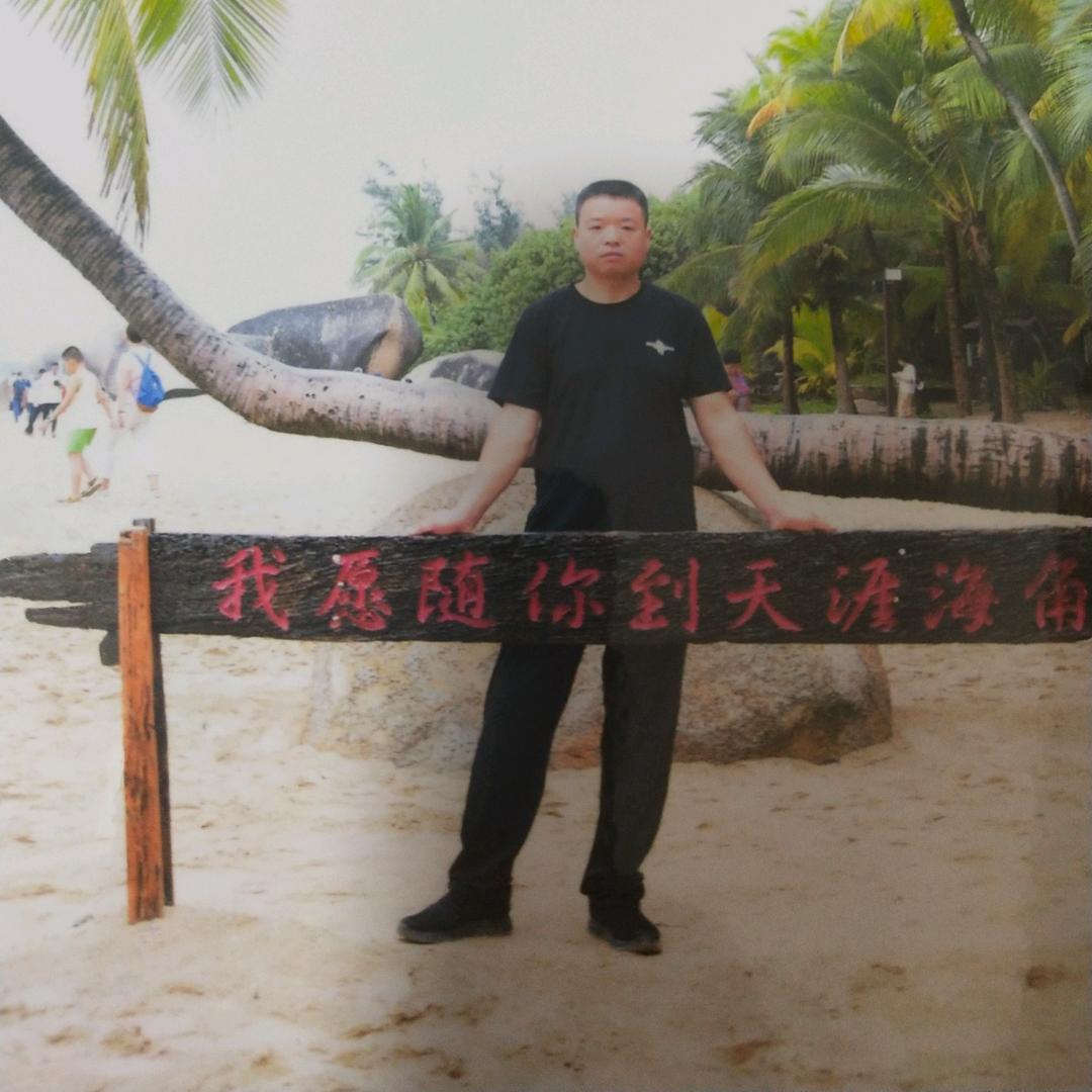 我愿随你到天涯海角