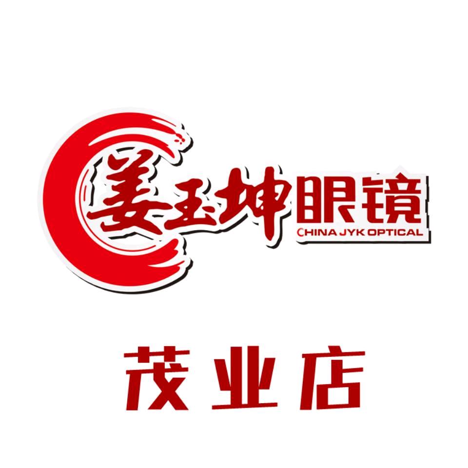 姜玉坤眼镜茂业时代店