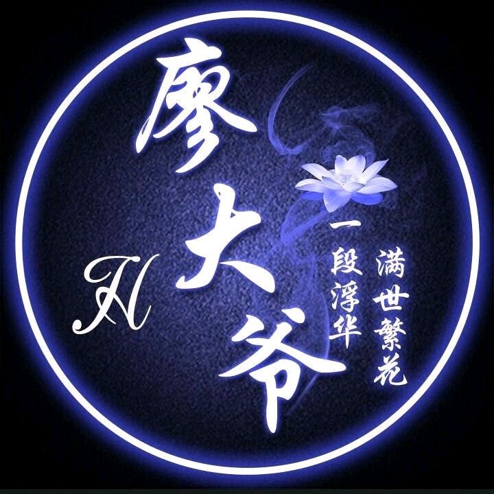 疯子