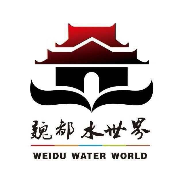 大同魏都水世界