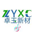 卓玉新材