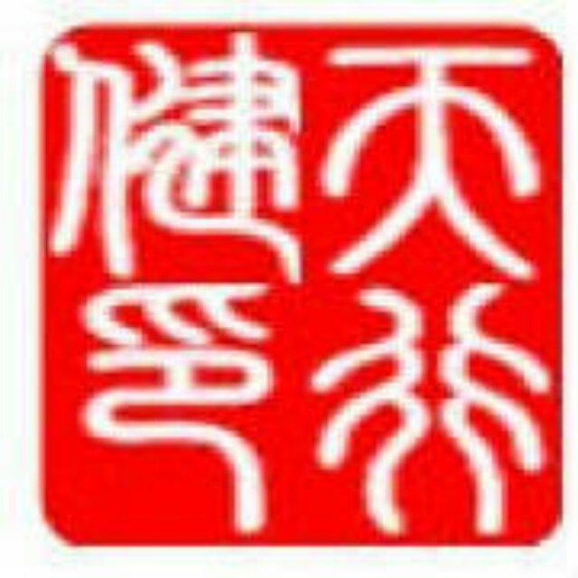 友联篮球