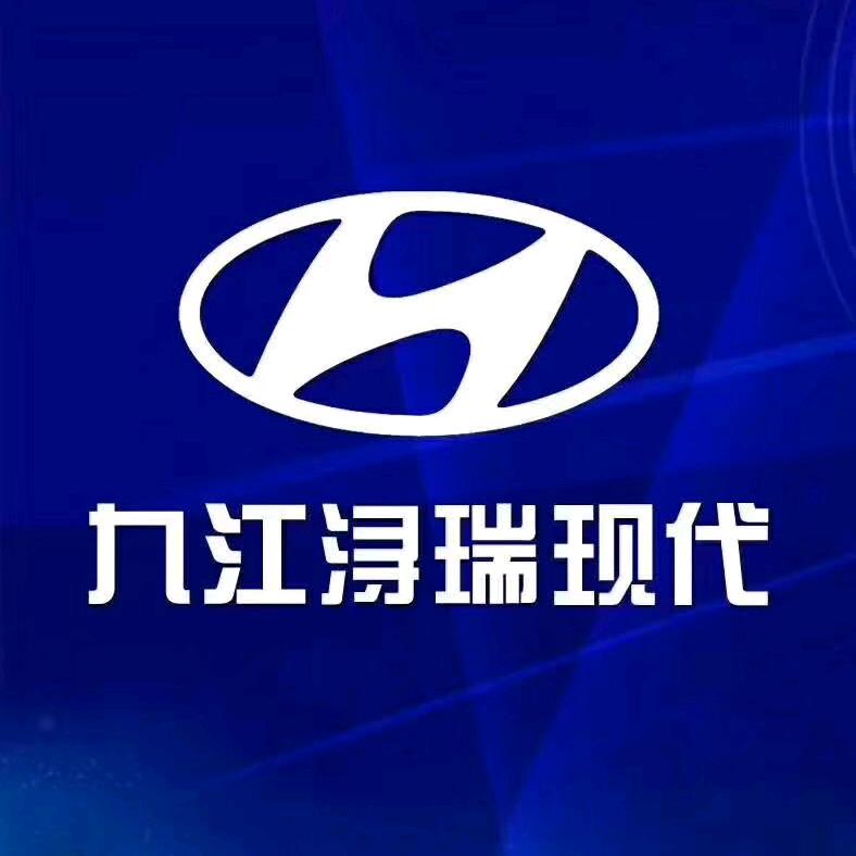 九江浔瑞汽车销售服务有限公司