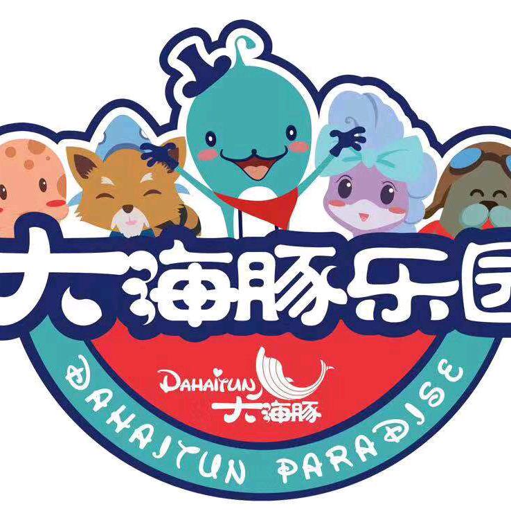 大海豚乐园吴川店