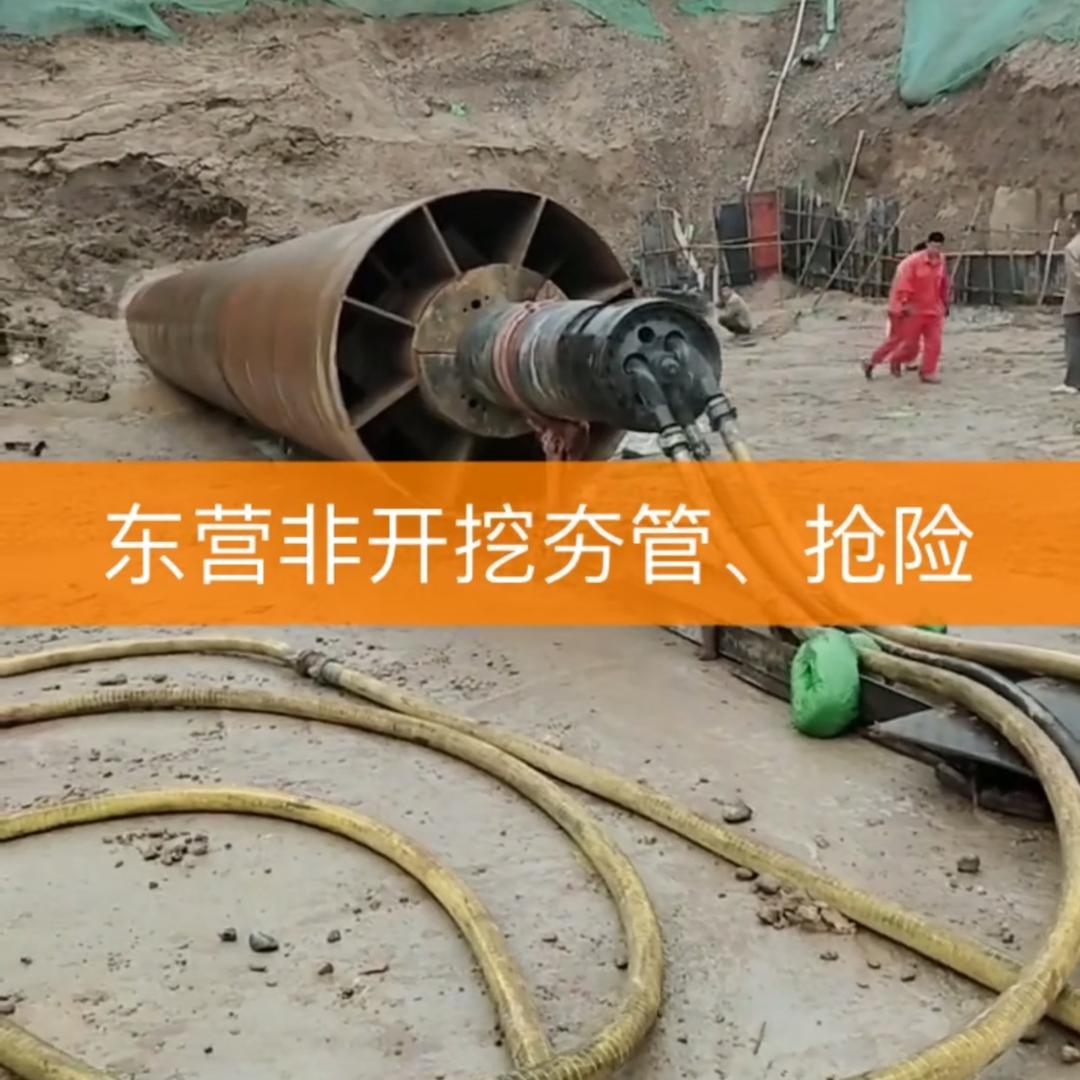 非开挖夯管、抢险刘建民