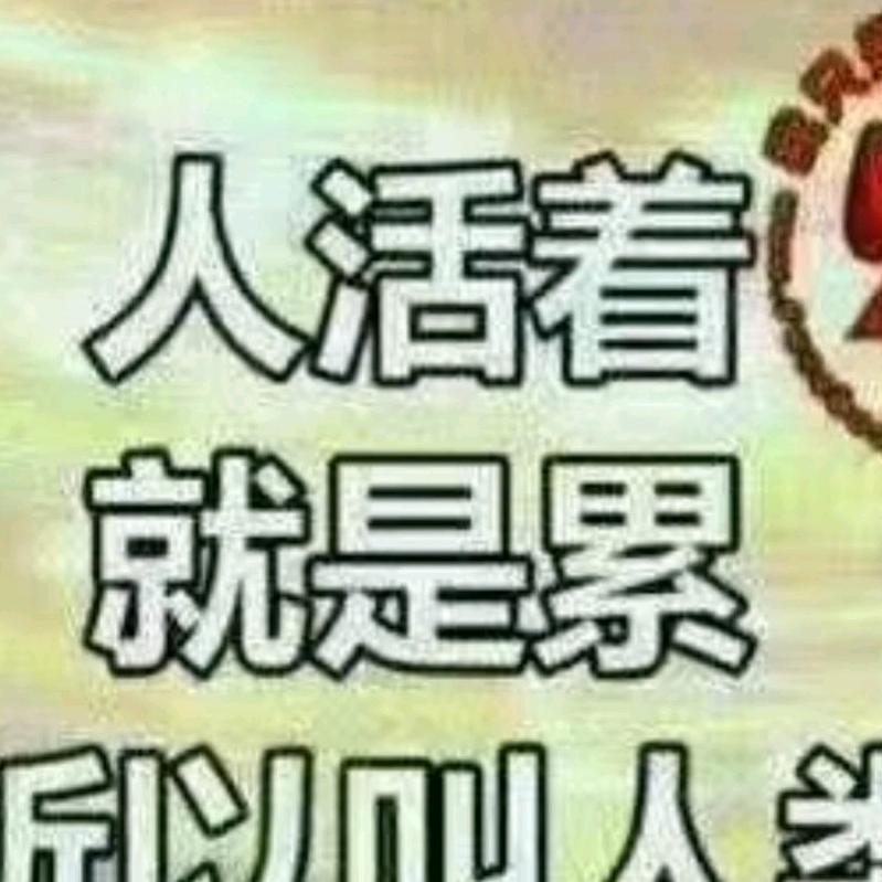 顺其自然