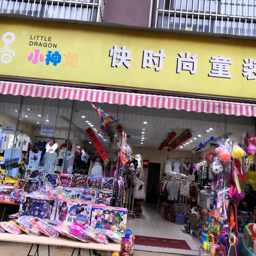 小神龙春春
