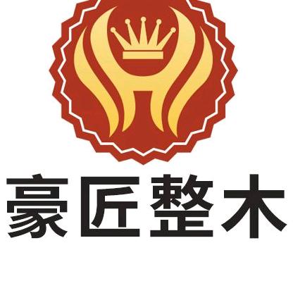 @湖州豪匠智能家居有限公司