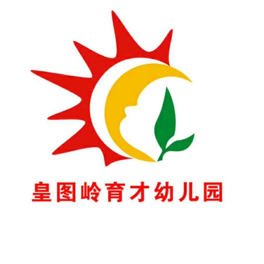 攸县皇图岭育才幼儿园