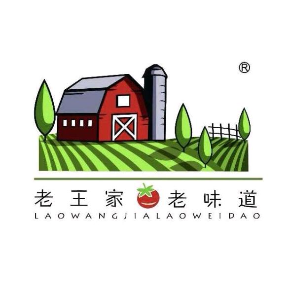 老王家老味道