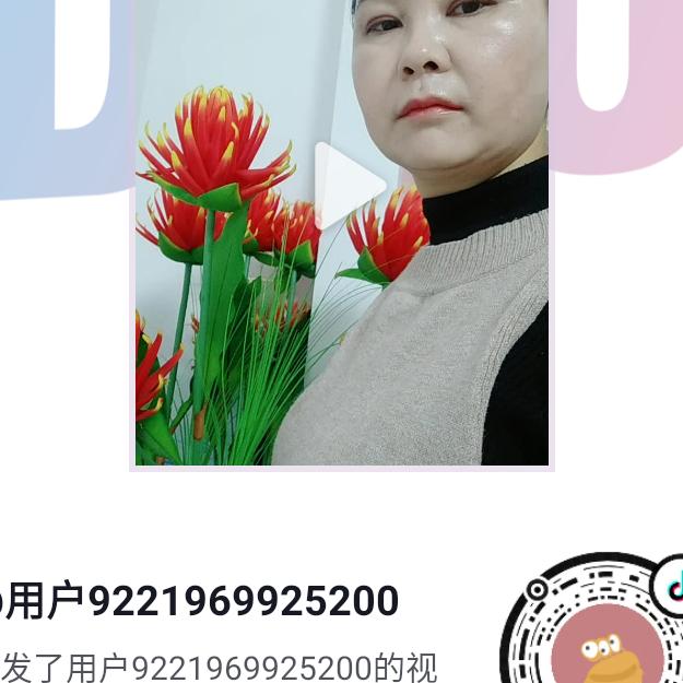 英子