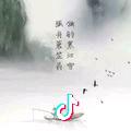无 痕