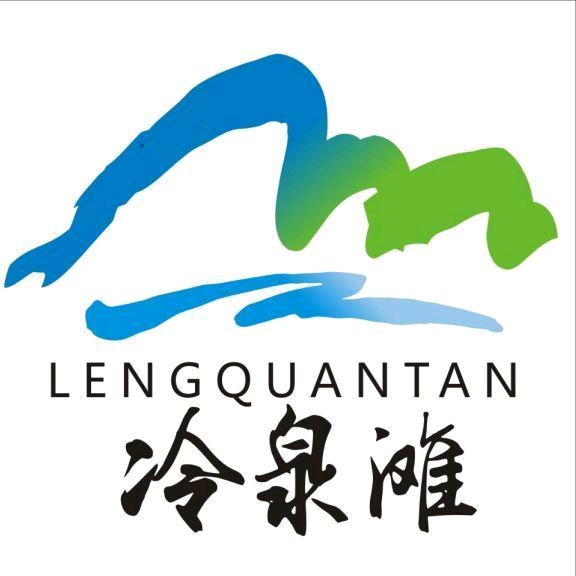 冷泉滩旅游度假区