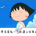 慢慢