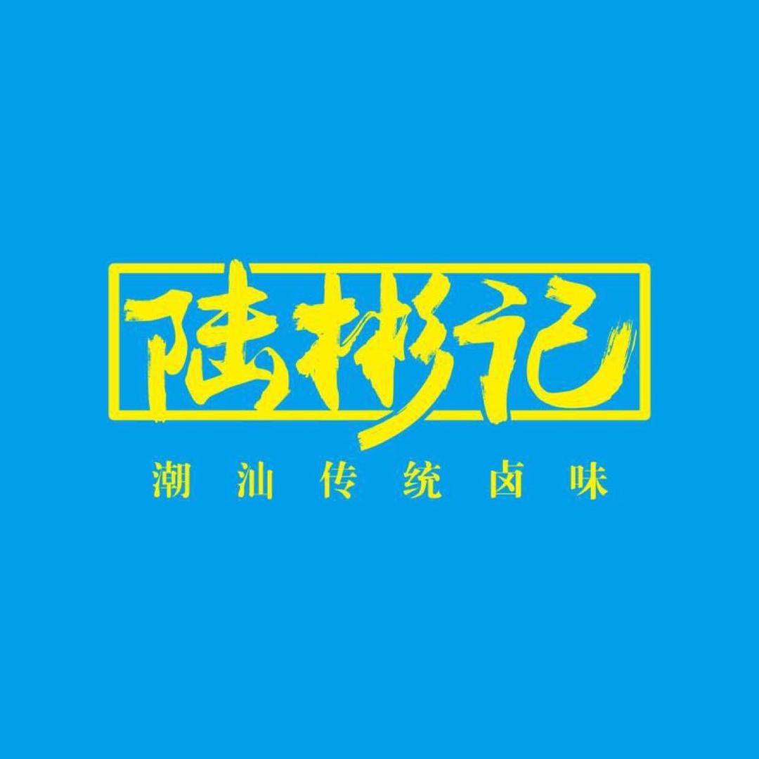 潮州陆彬记卤鹅