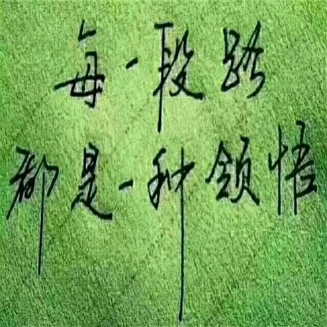 就让一切过去