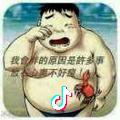 福中仁