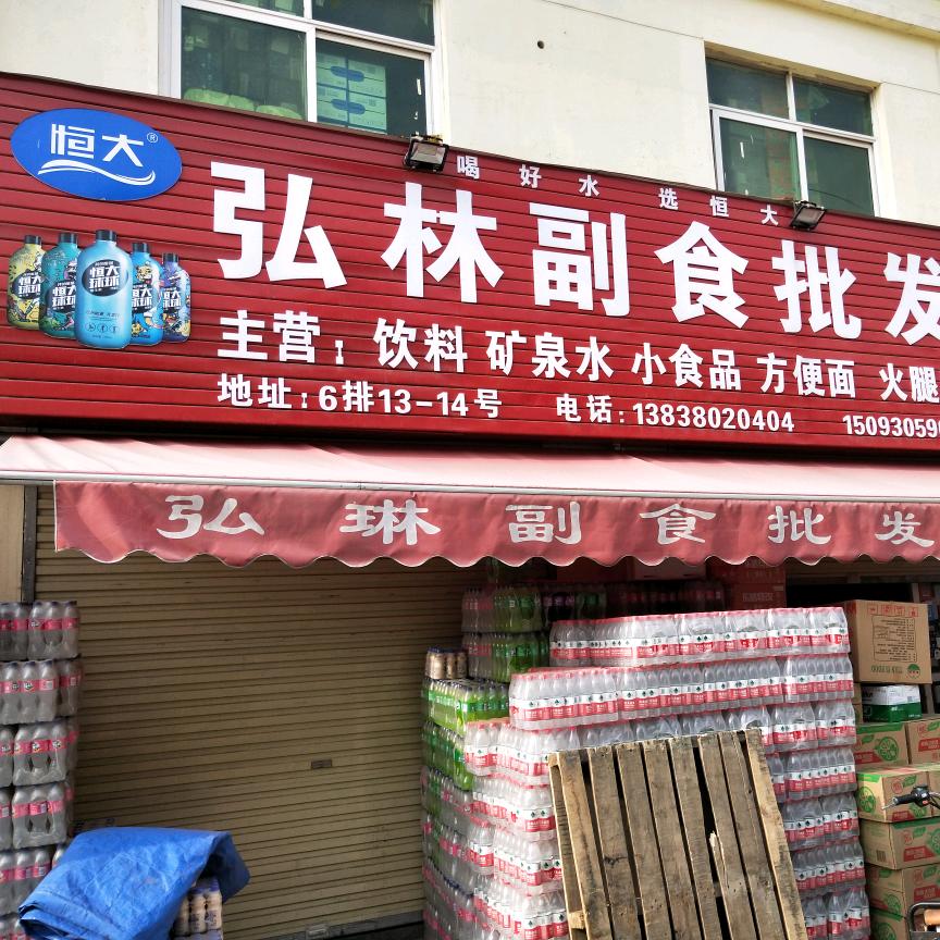 💯郑州特渠|闪电仓矿泉水、饮料专业供应