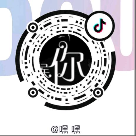 嘿嘿……