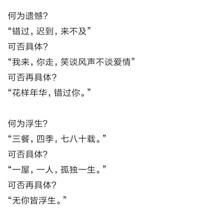 南墙已撞   故事已忘