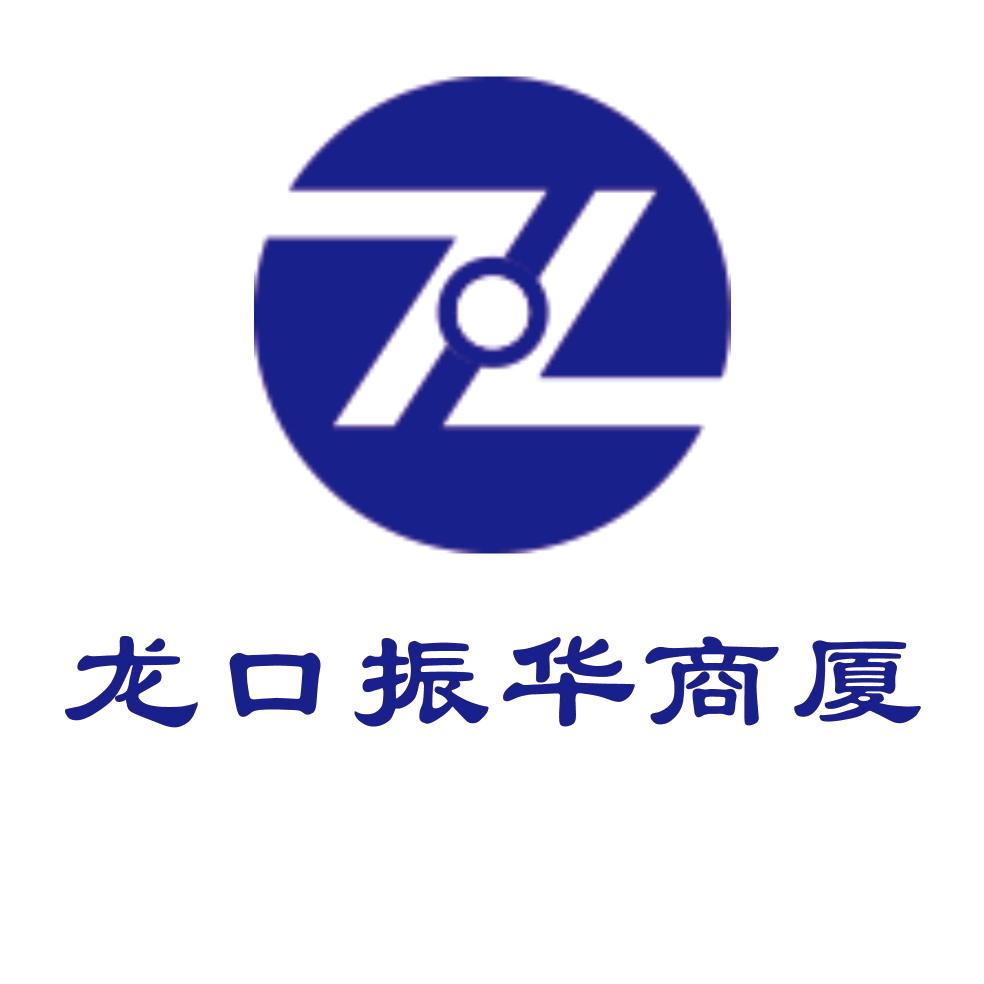 龙口振华商厦