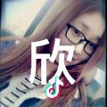 欣欣子呀🎊❣️👫