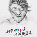 轰天雷