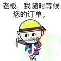 洋哥～～
