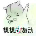 A💖金华