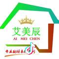 AA【云浮】艾美辰整体衣柜厂