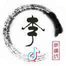 ᵕ᷄≀ ̠ᵕ᷅ 执笔✎﹏画留年ོྂཾ ℘