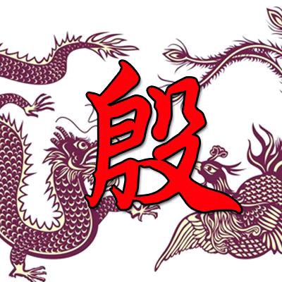 用户8372774723312殷文均